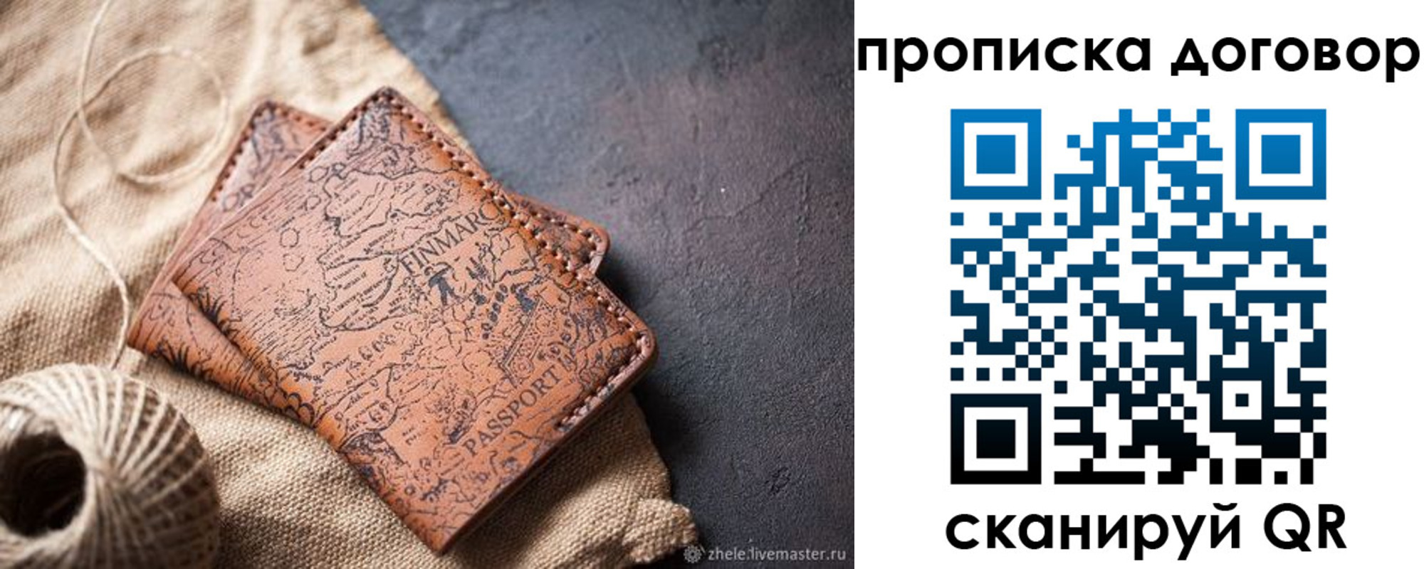 временная регистрация надежно в Буинске